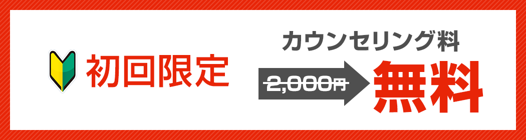 諦めていた症状を改善したい方。先着10名様限定割引!