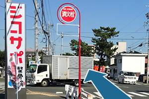 お車で浜松市南区、西区からお越しの場合2